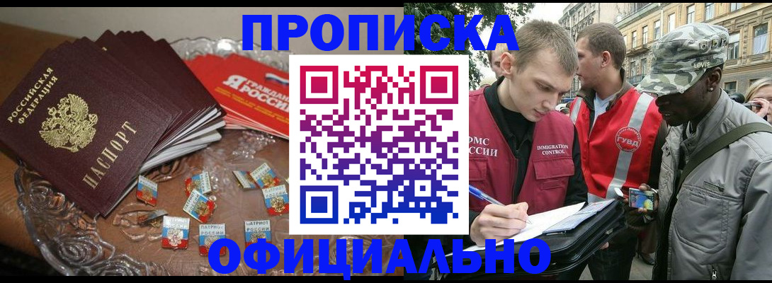 временная регистрация в квартире в Лисках