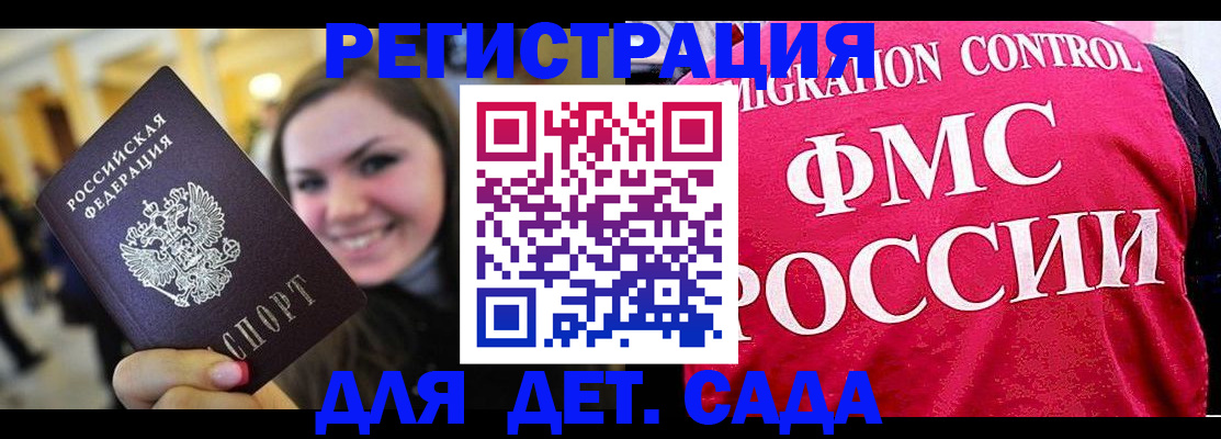 прописка для работы в Лисках