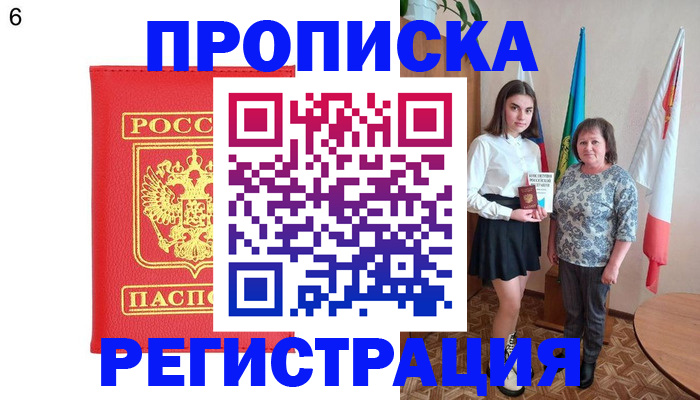 временная регистрация поиск в Лисках