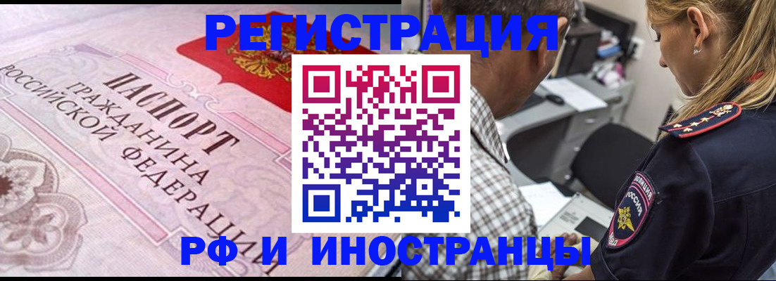 прописка для кредита в Лисках